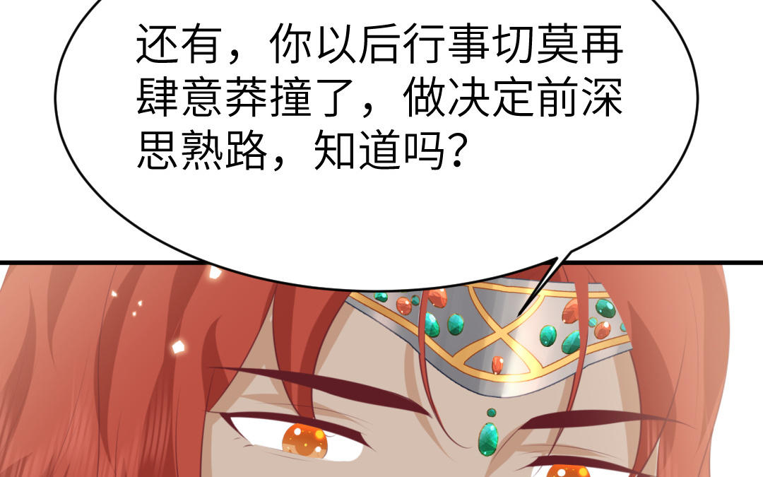 第70话  顺理成章(1/3)-第71话