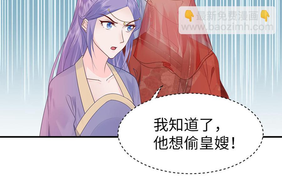 第8话 确认过眼神是想偷的人(1/2)-第9话