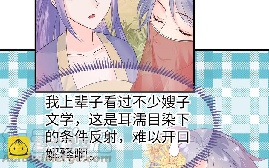 第8话 确认过眼神是想偷的人(1/2)-第9话