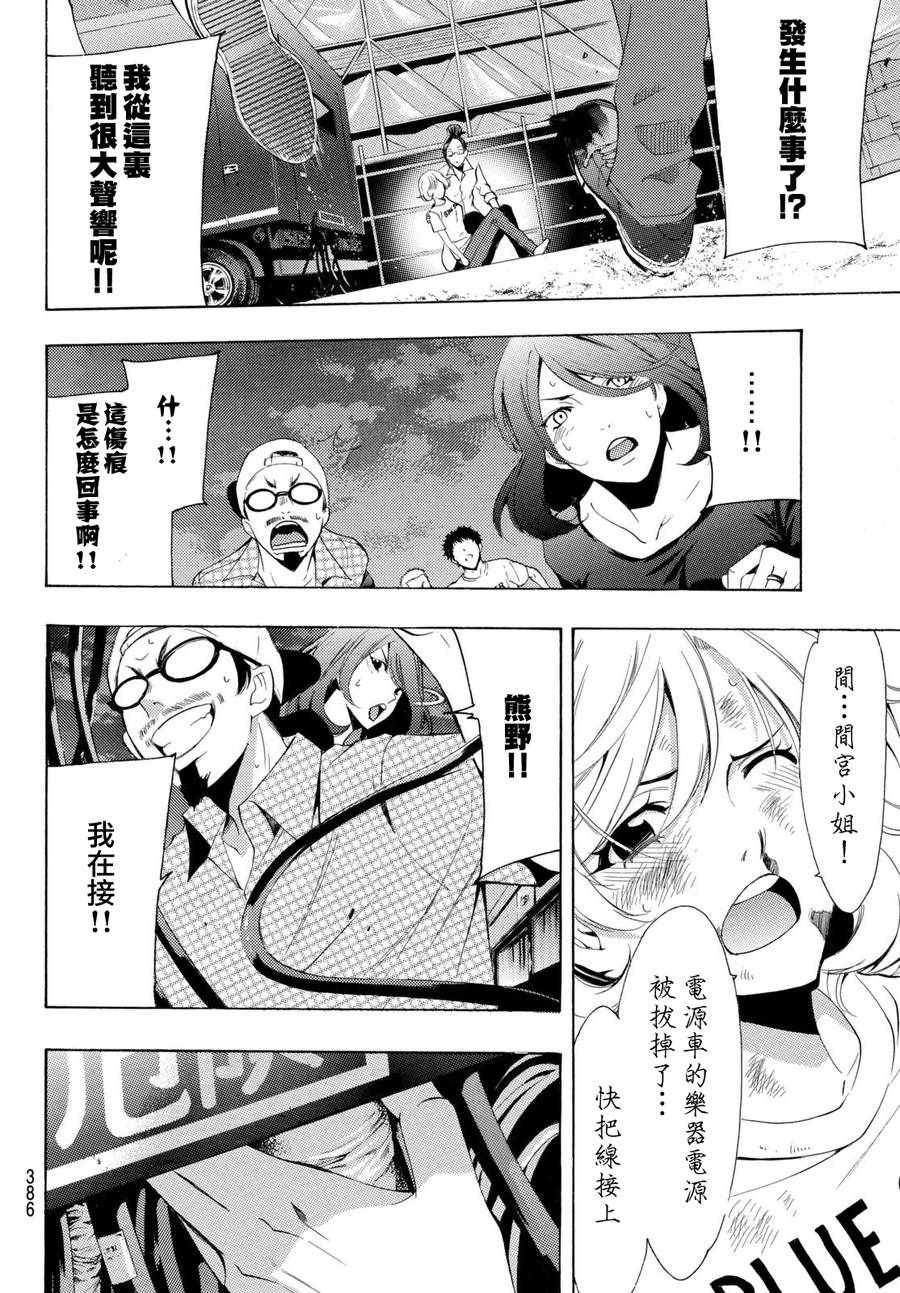 風夏 - 第189話 - 4