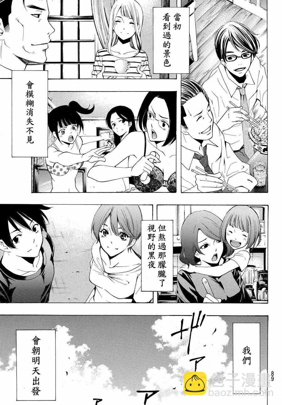 風夏 - 第195話 - 3