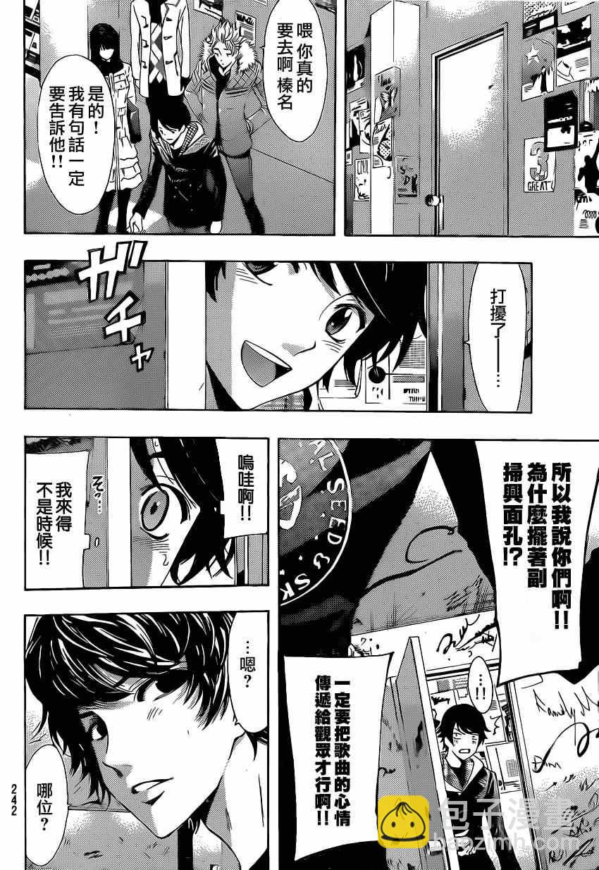 風夏 - 第49話 - 3