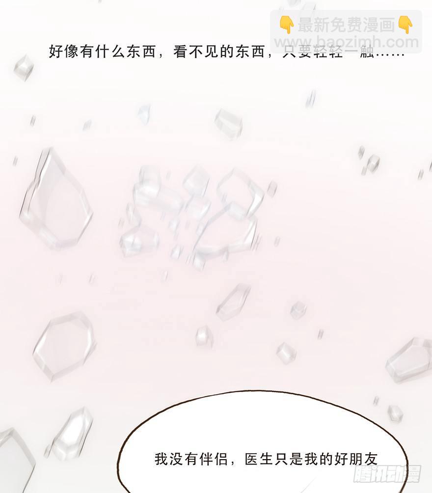 風信花（花信風來時） - 遲開之花（九）(1/2) - 3