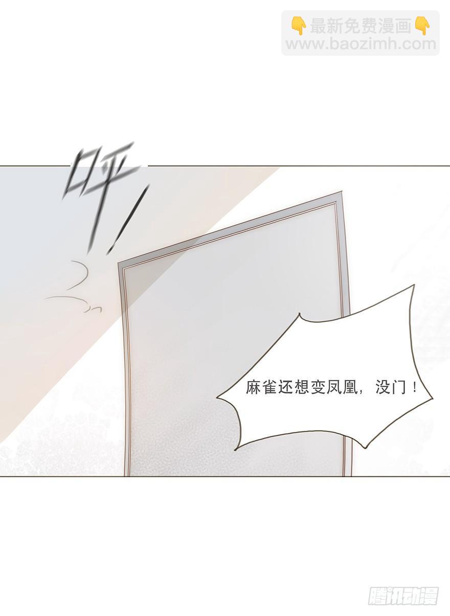 迟开之花（十三）(1/2)-第15话