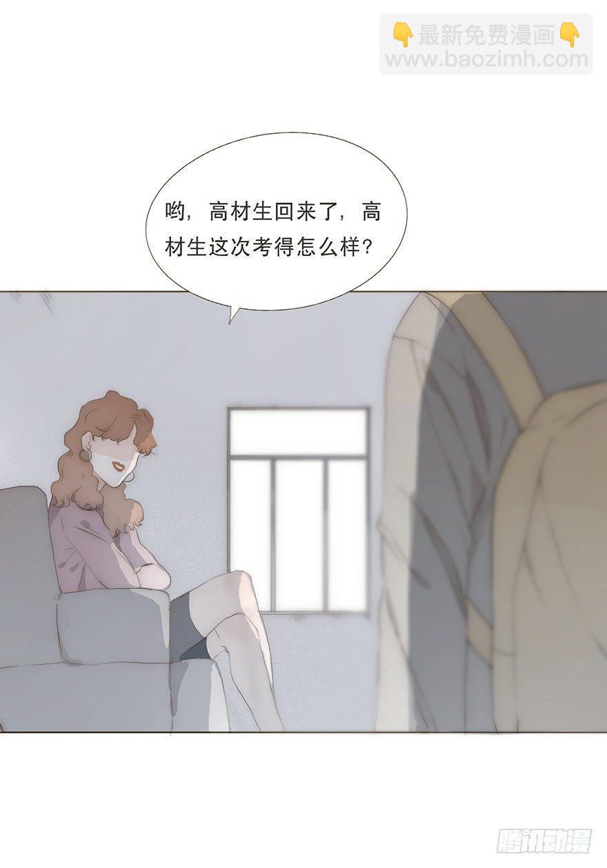 迟开之花（十三）(1/2)-第15话