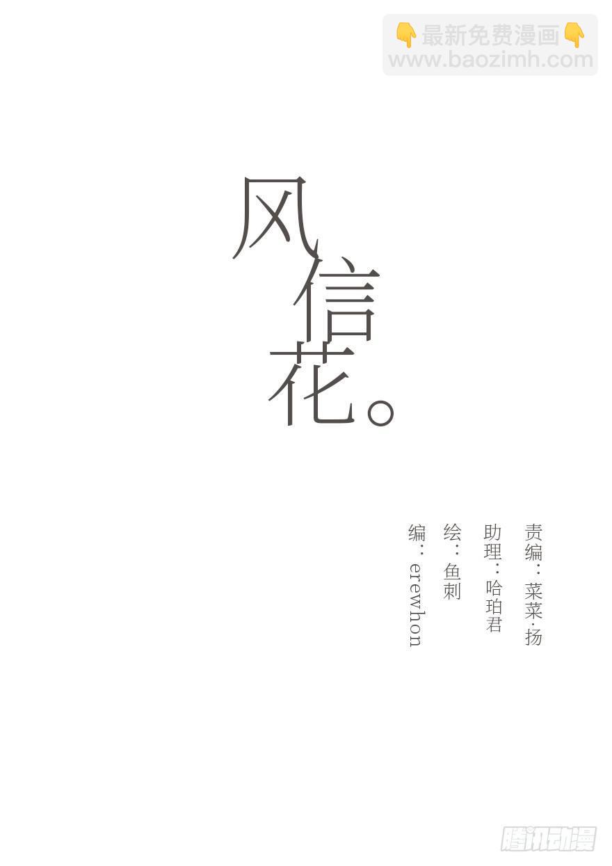 迟开之花（十五）(1/2)-第17话