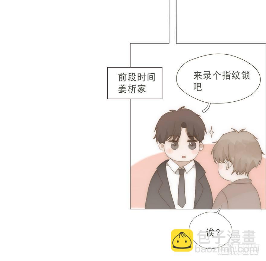 迟开之花（十七）(1/2)-第19话