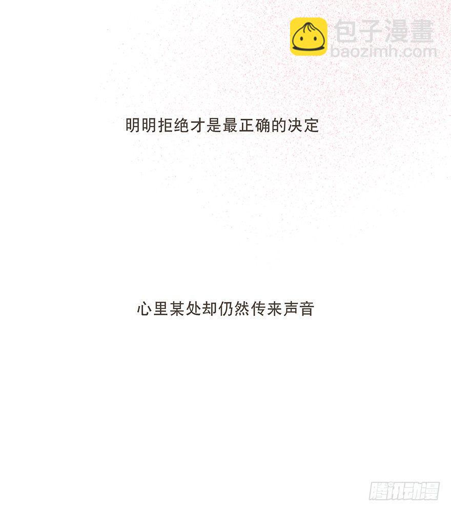 迟开之花（十七）(1/2)-第19话