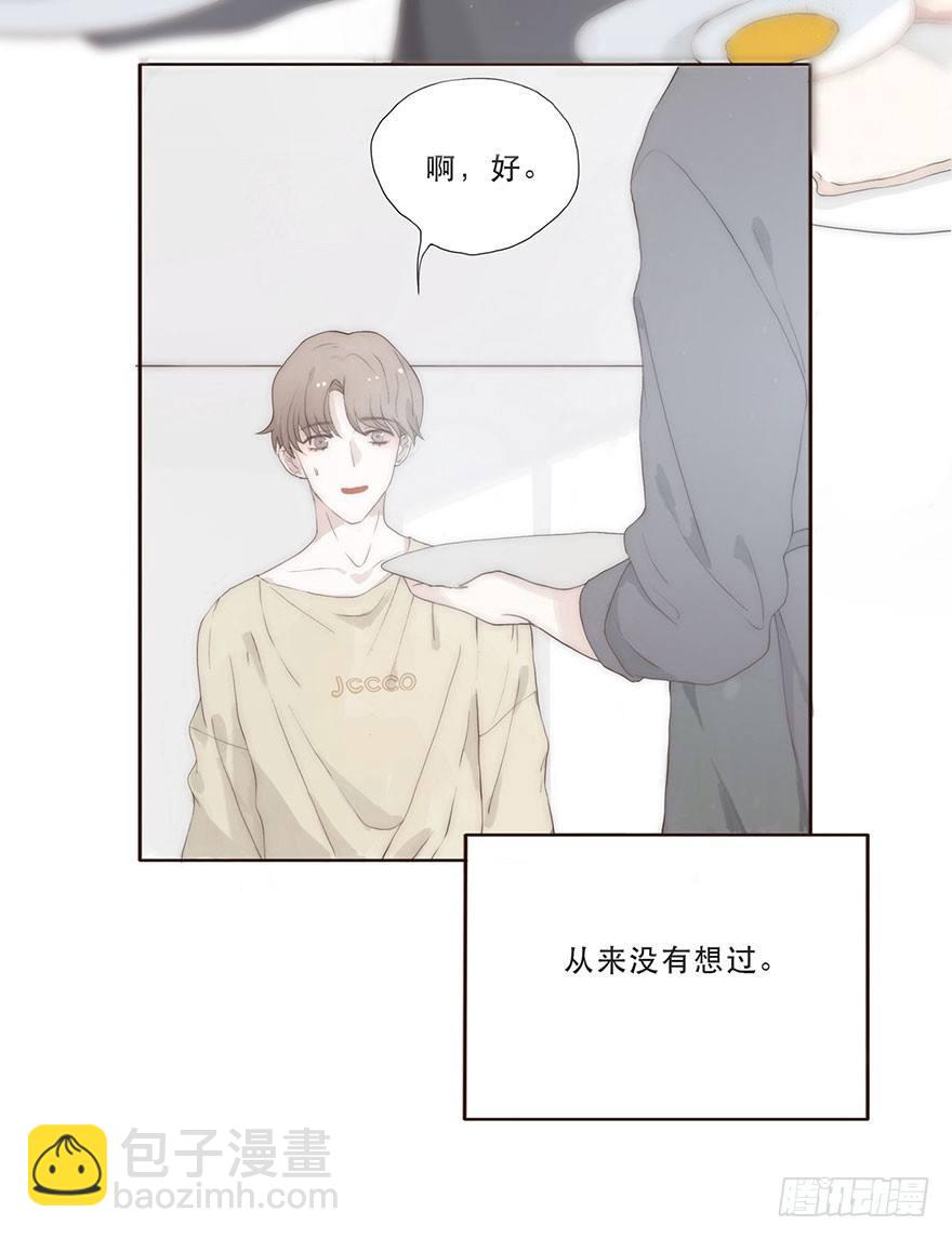 迟开之花（二）(1/2)-第3话