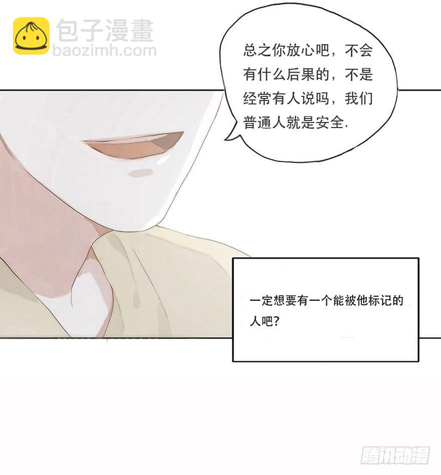 迟开之花（二）(1/2)-第3话