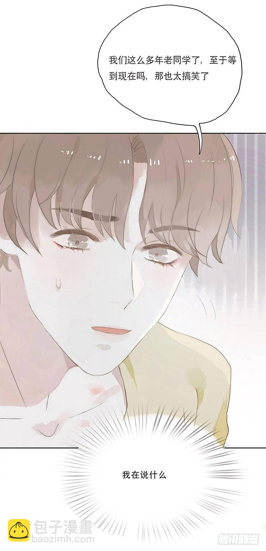 迟开之花（二）(1/2)-第3话