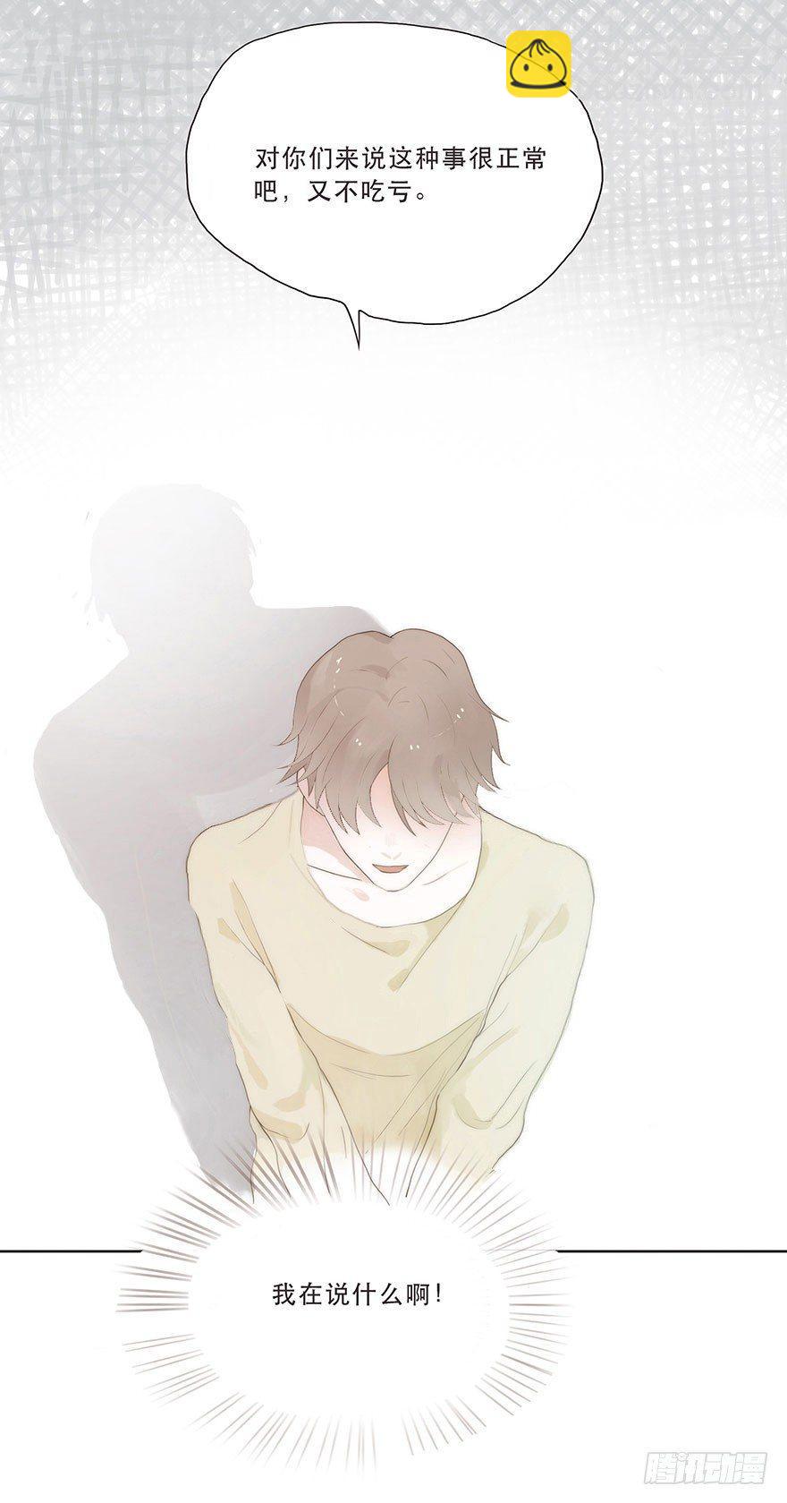 迟开之花（二）(1/2)-第3话