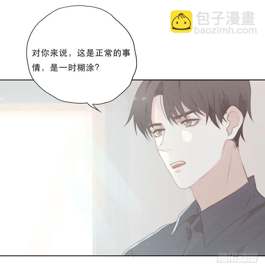 迟开之花（二）(1/2)-第3话