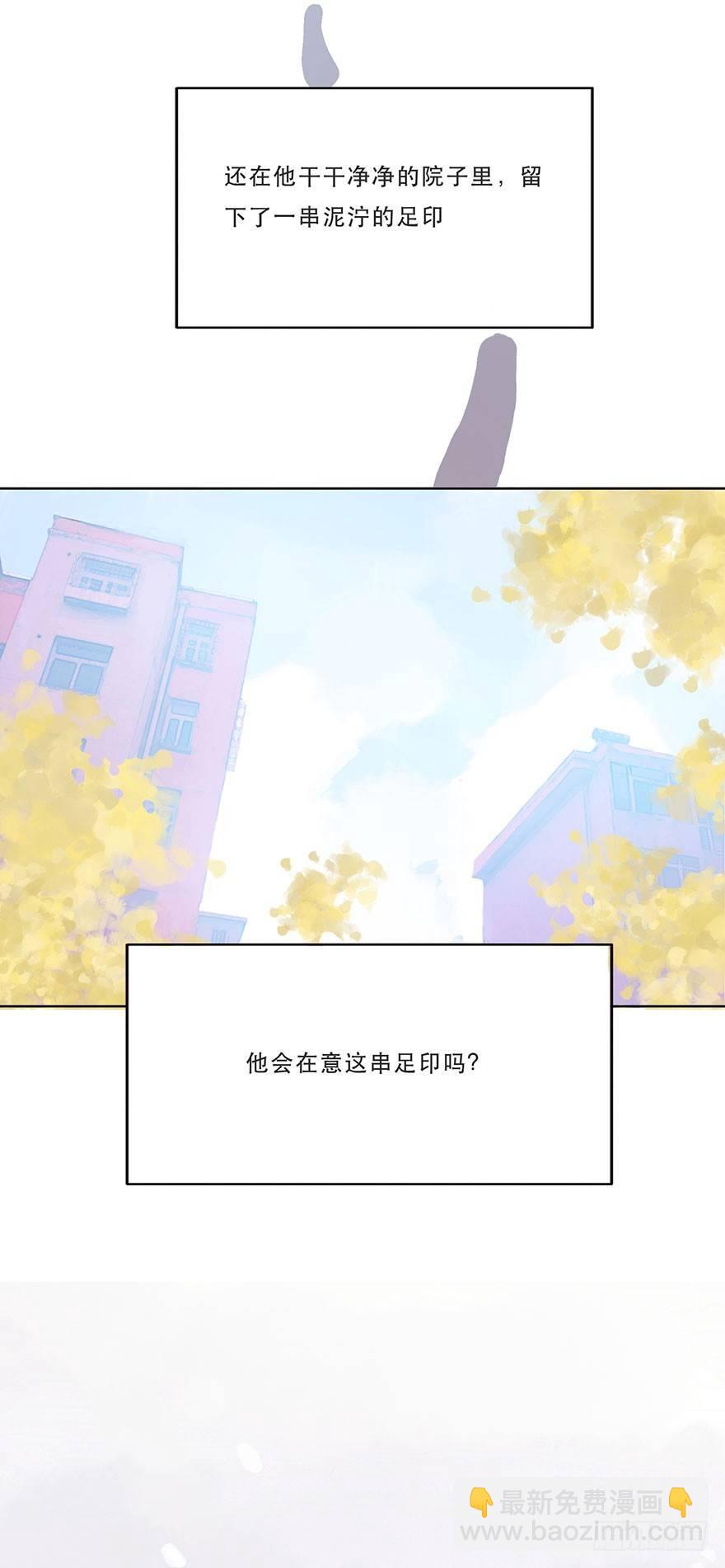 迟开之花（二）(1/2)-第3话
