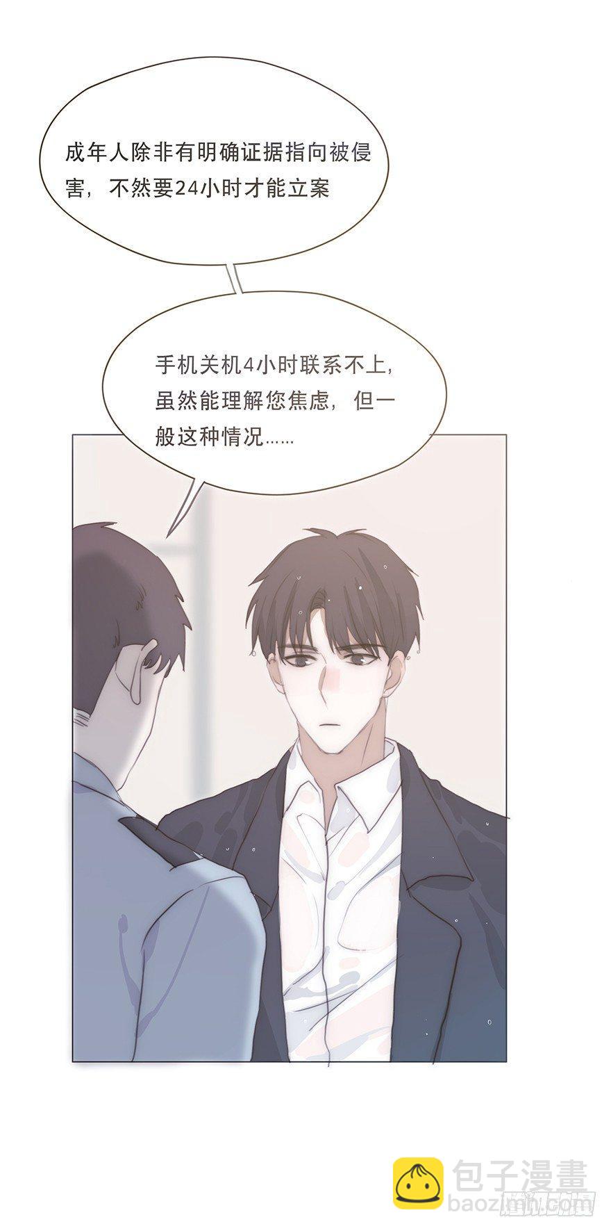 迟开之花（十九）(1/2)-第21话