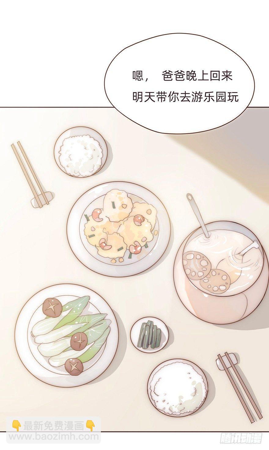 風信花（花信風來時） - 遲開之花（二十一）(1/2) - 4