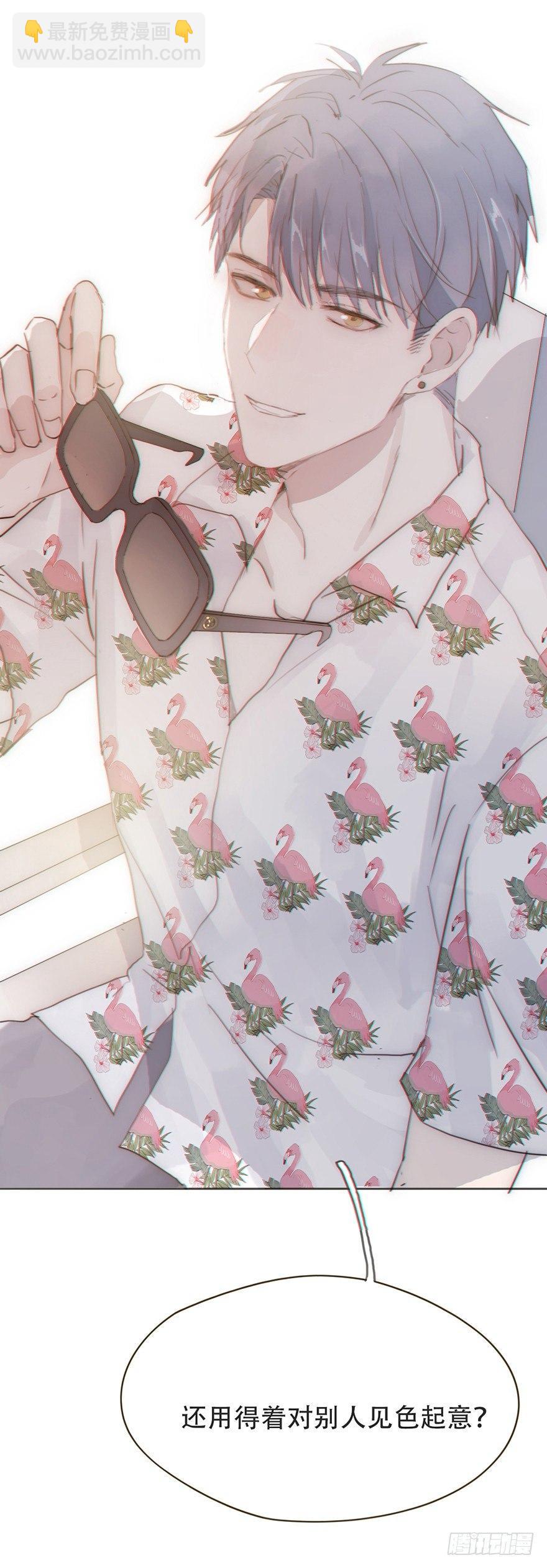 我的美人（一）(1/2)-第25话