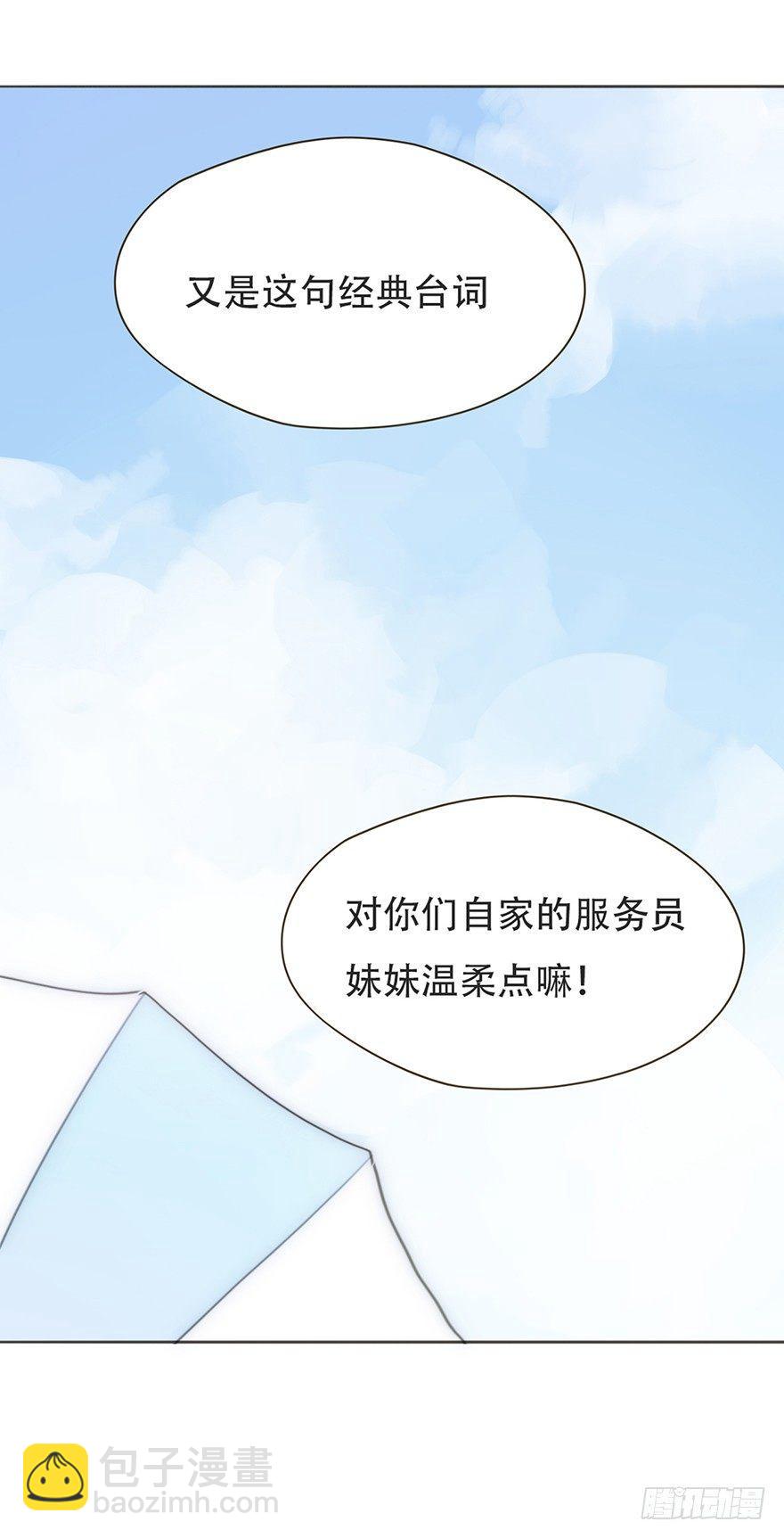 我的美人（一）(1/2)-第25话