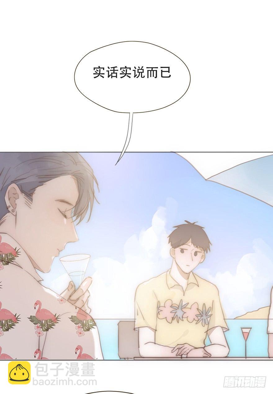 我的美人（一）(1/2)-第25话