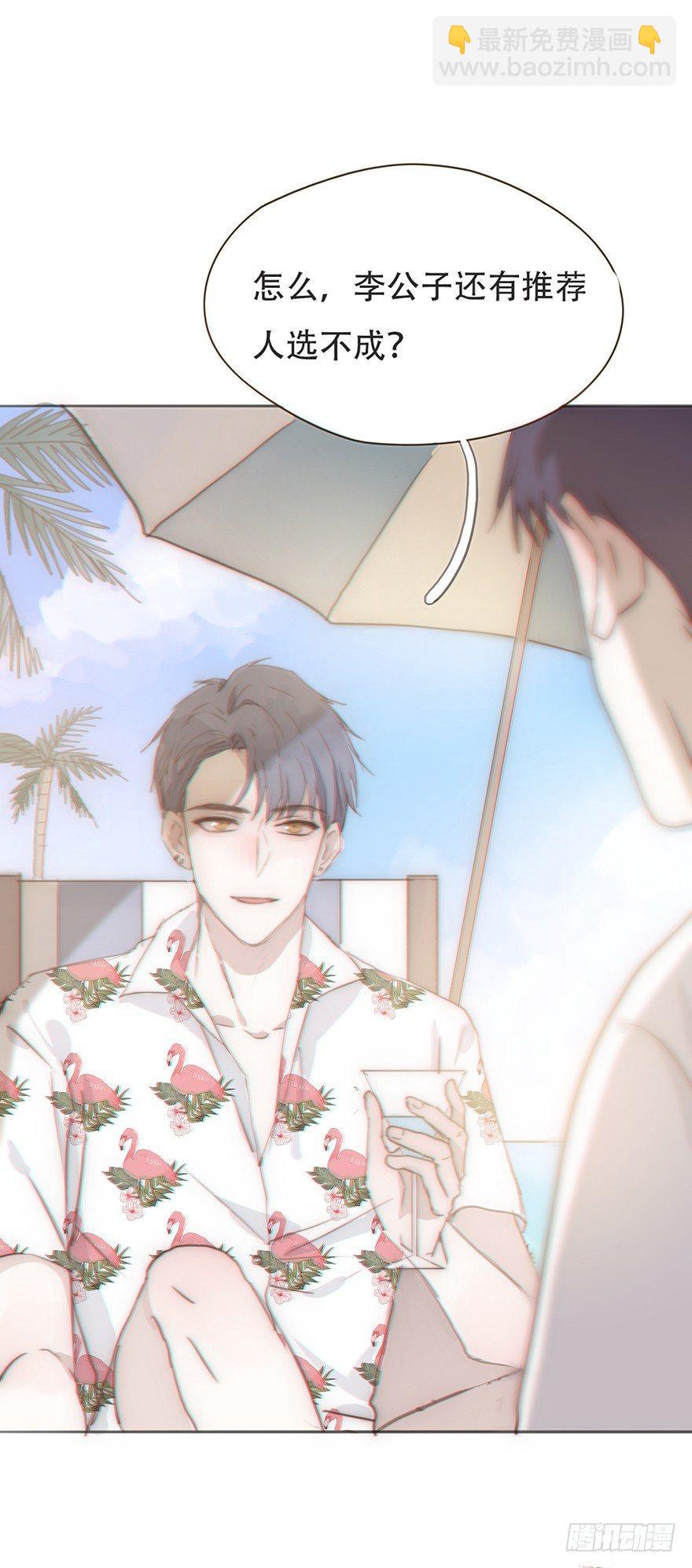 我的美人（一）(1/2)-第25话