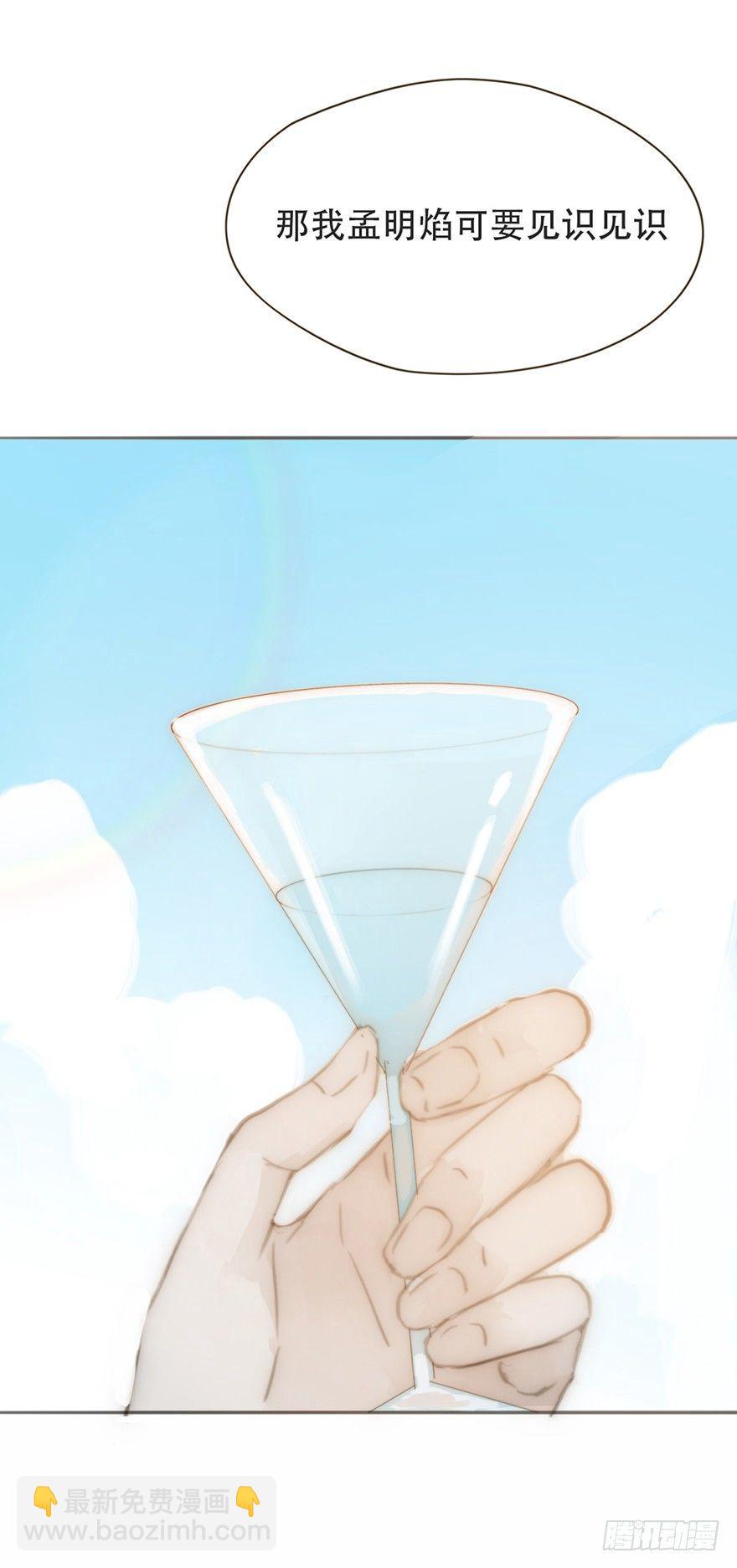 我的美人（一）(1/2)-第25话