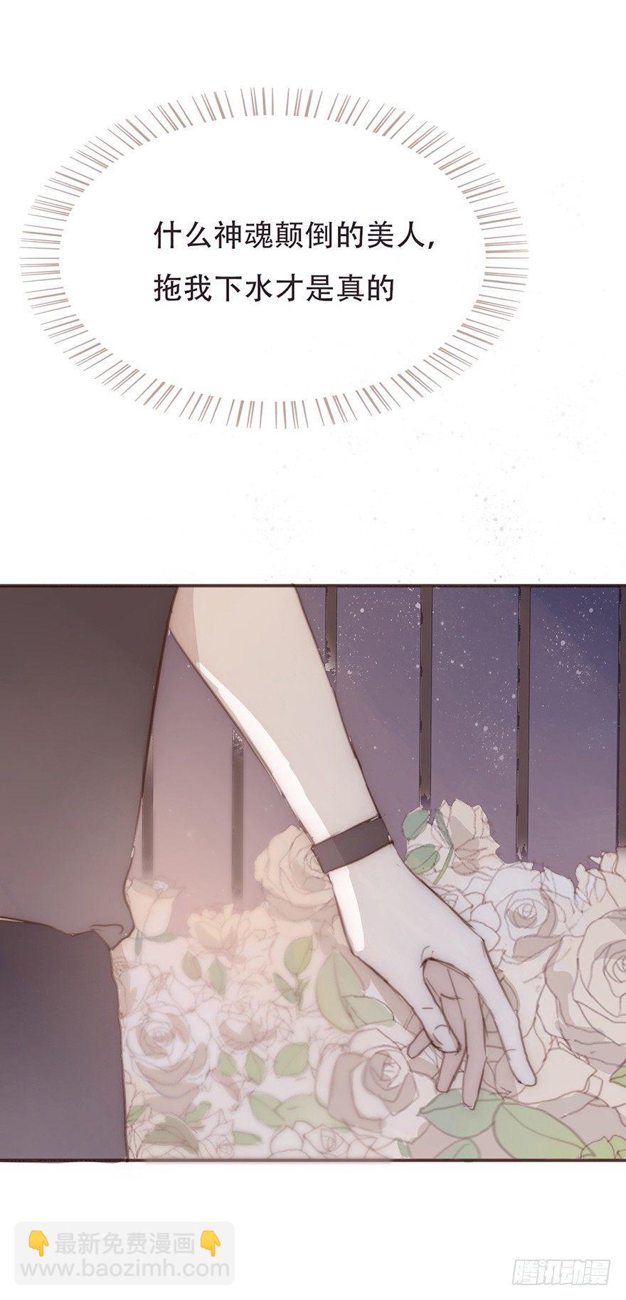 我的美人（一）(1/2)-第25话