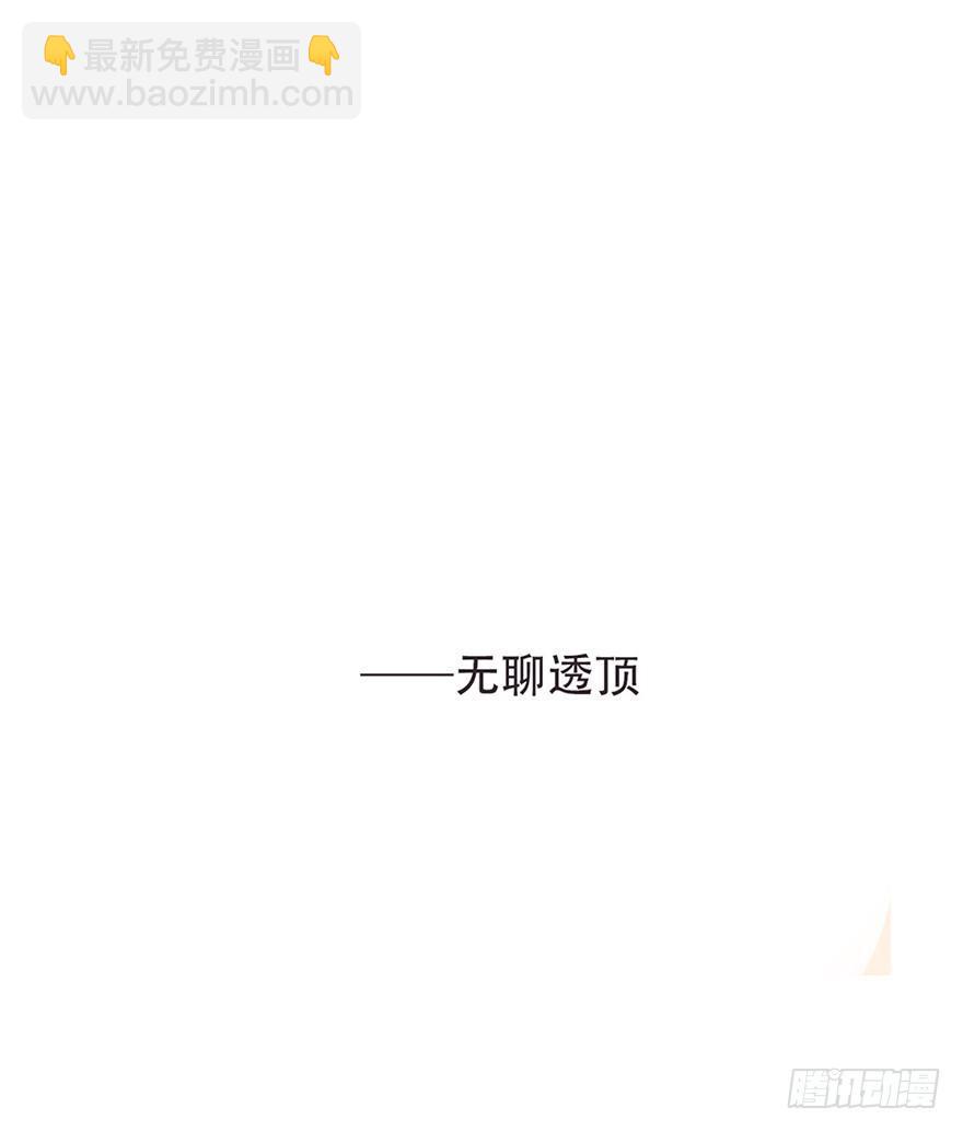 我的美人（一）(1/2)-第25话