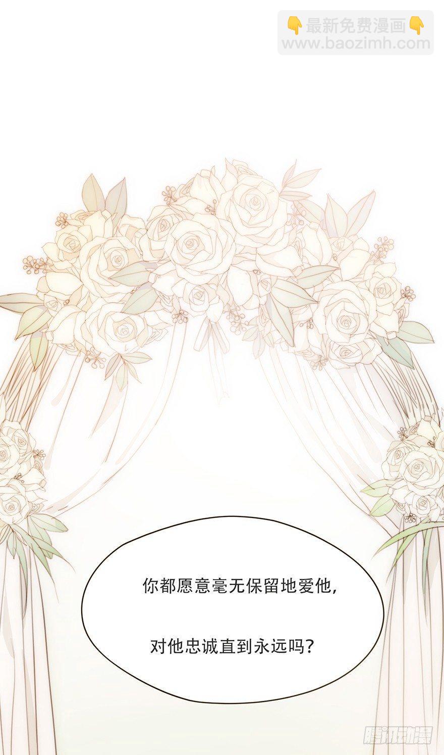 我的美人（一）(1/2)-第25话