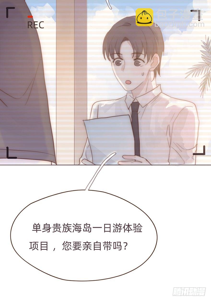 我的美人（三）(1/2)-第27话