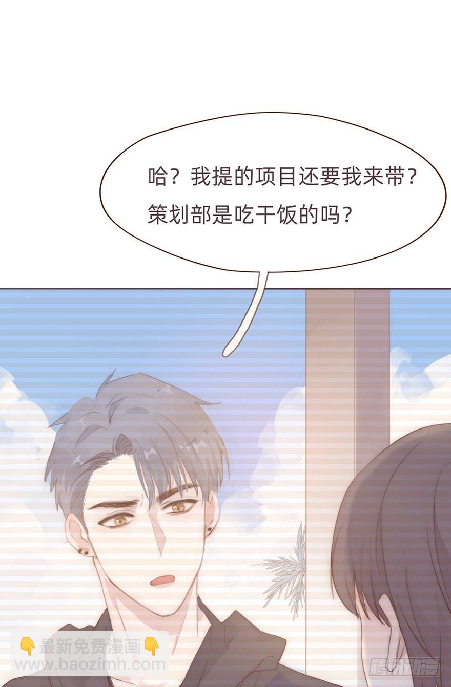 我的美人（三）(1/2)-第27话