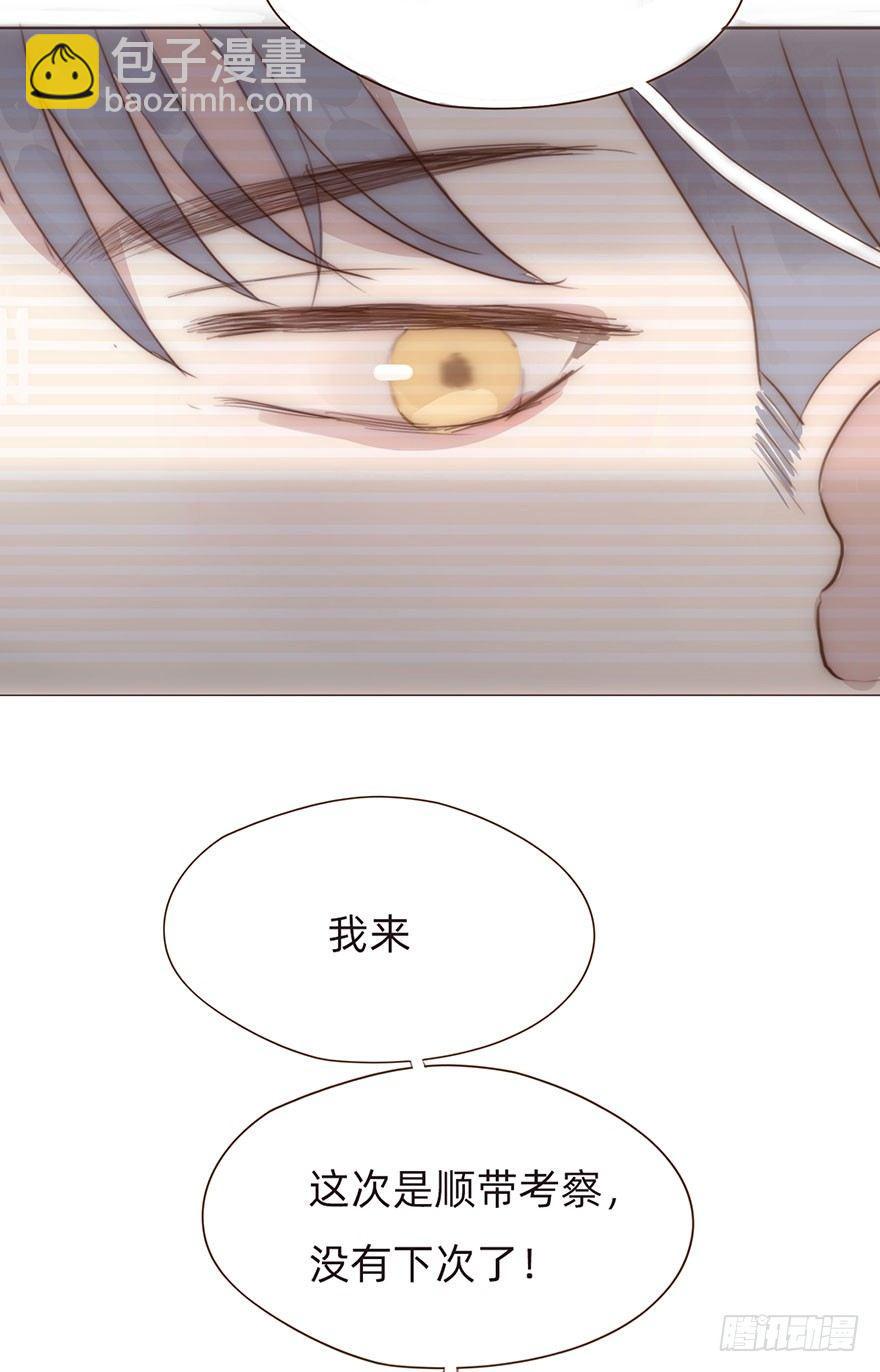 我的美人（三）(1/2)-第27话