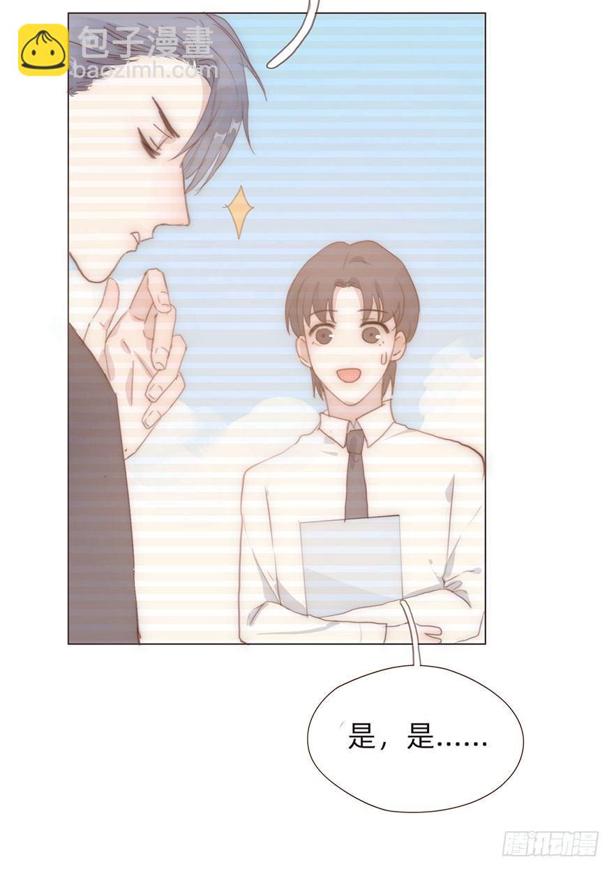 我的美人（三）(1/2)-第27话