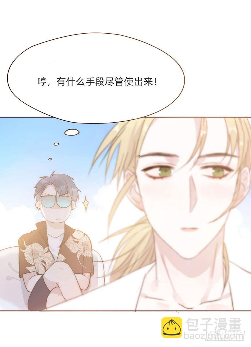 我的美人（三）(1/2)-第27话