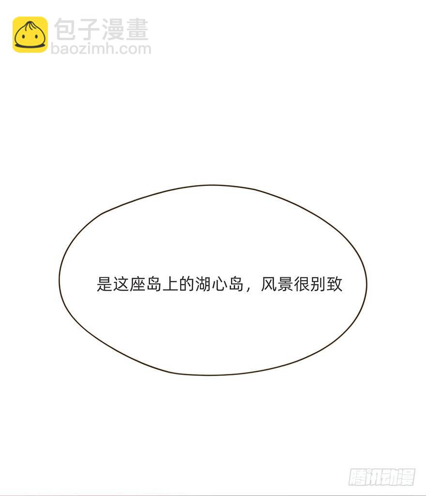 我的美人（三）(1/2)-第27话