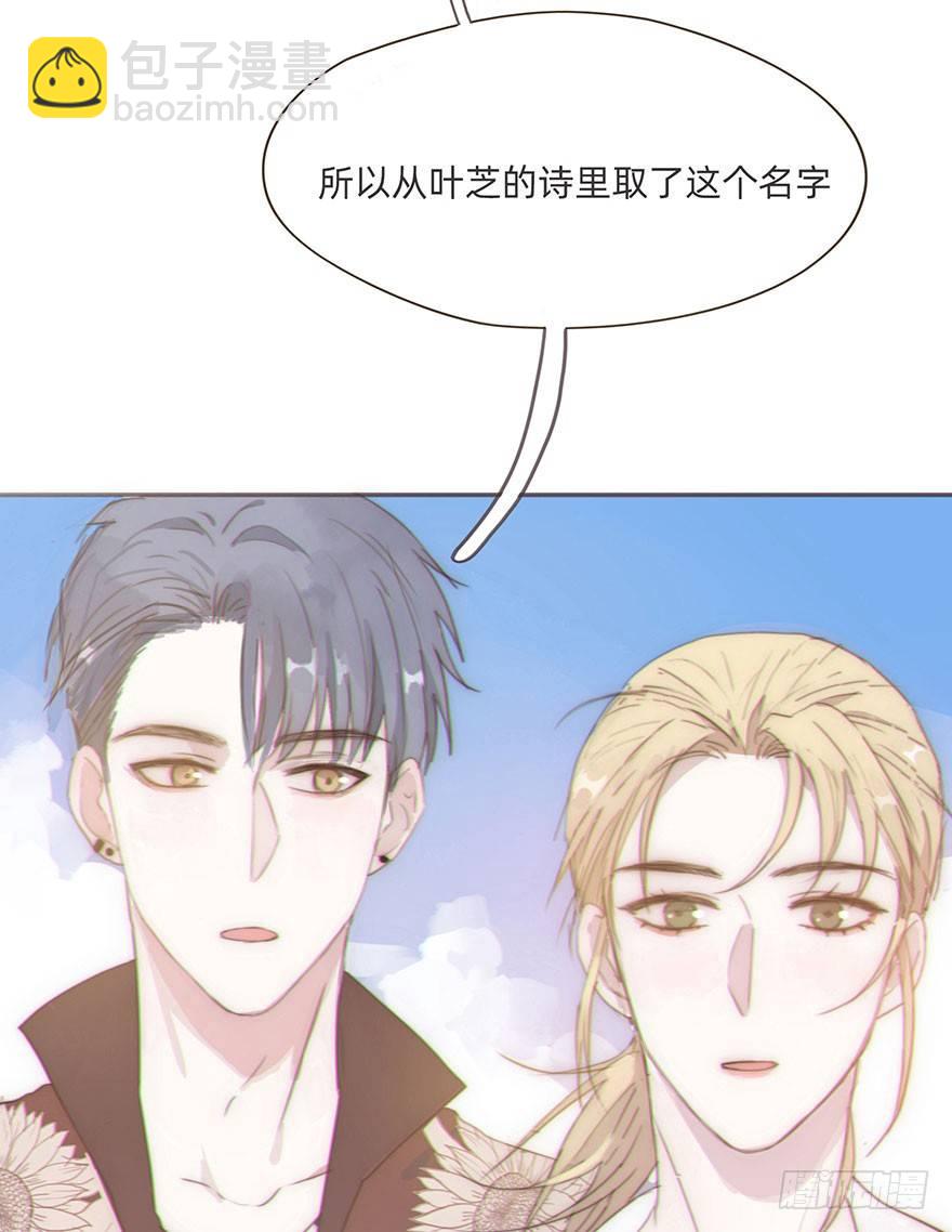 我的美人（三）(1/2)-第27话