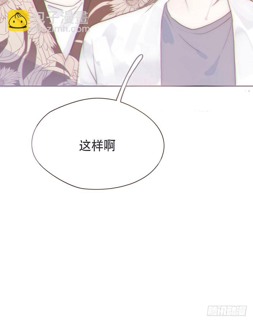 我的美人（三）(1/2)-第27话