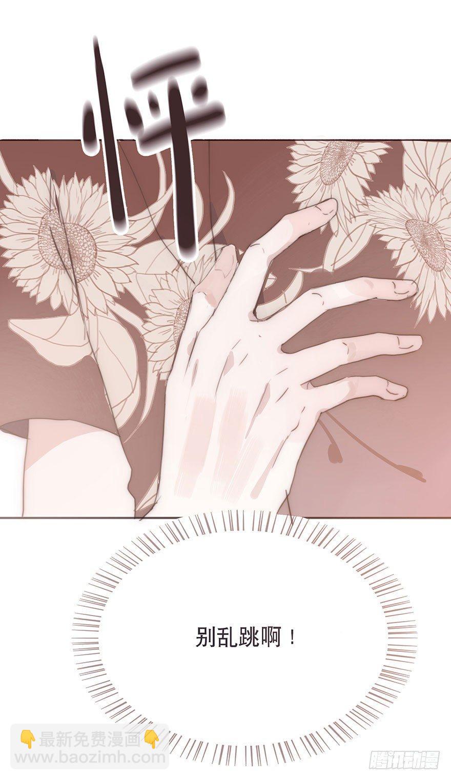 我的美人（三）(1/2)-第27话