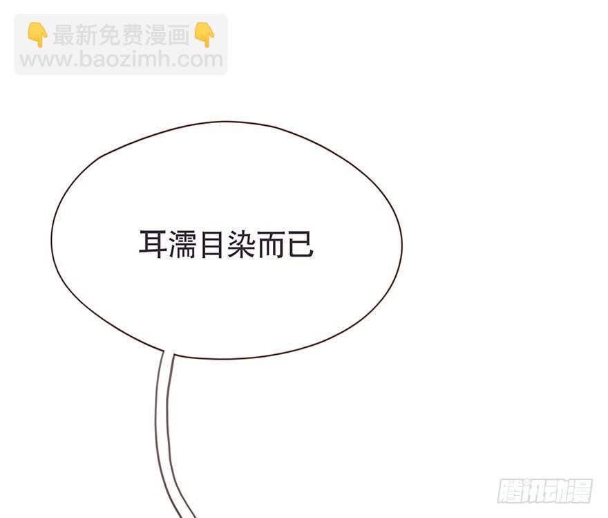 我的美人（三）(1/2)-第27话