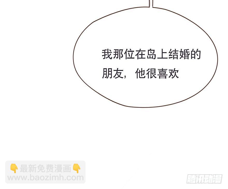 我的美人（三）(1/2)-第27话