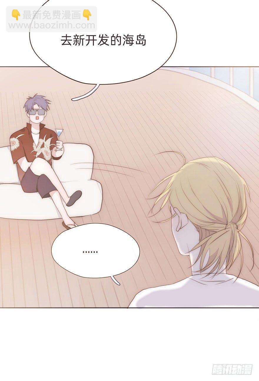 我的美人（三）(1/2)-第27话