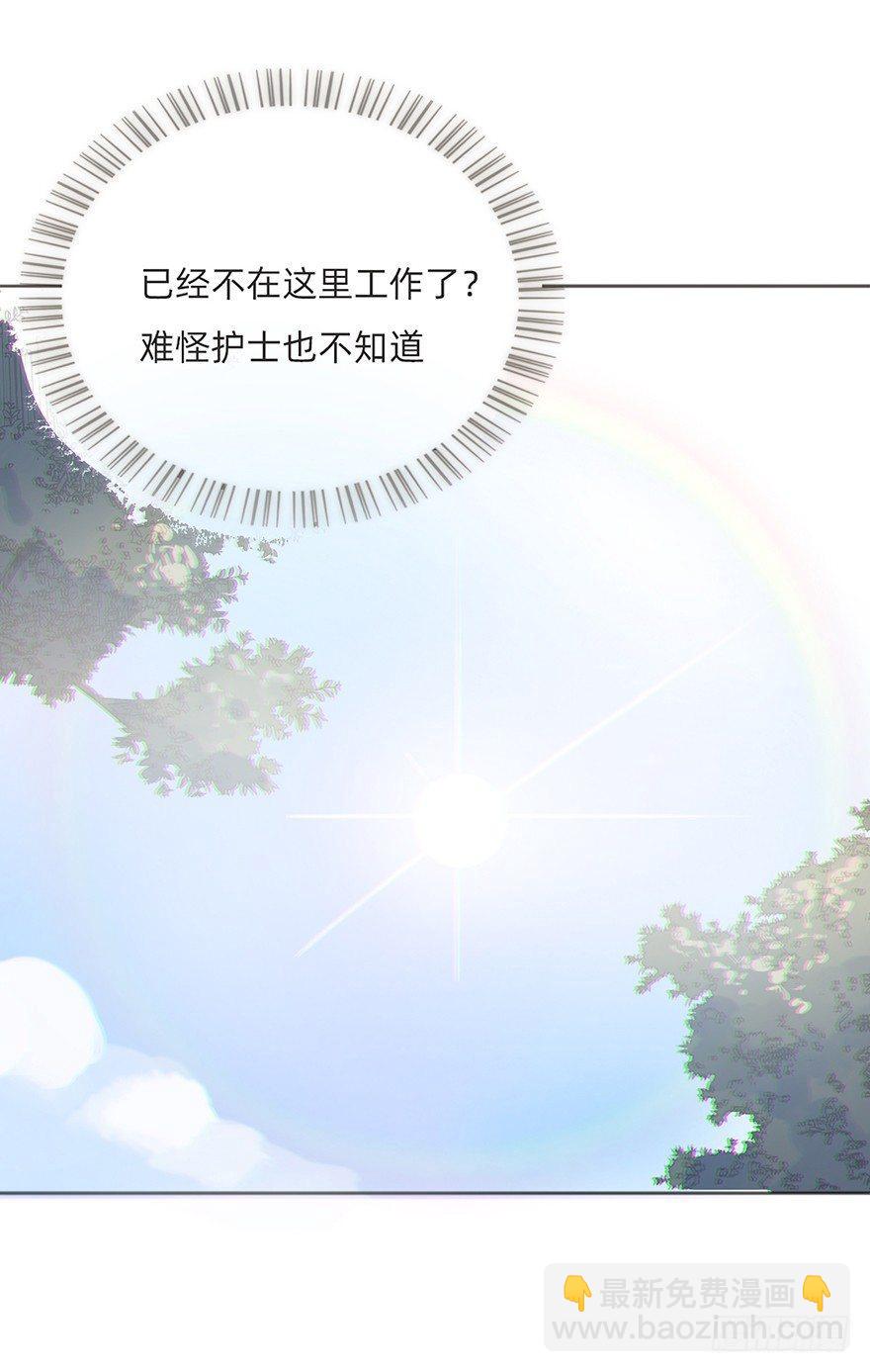 我的美人（五）(1/2)-第29话