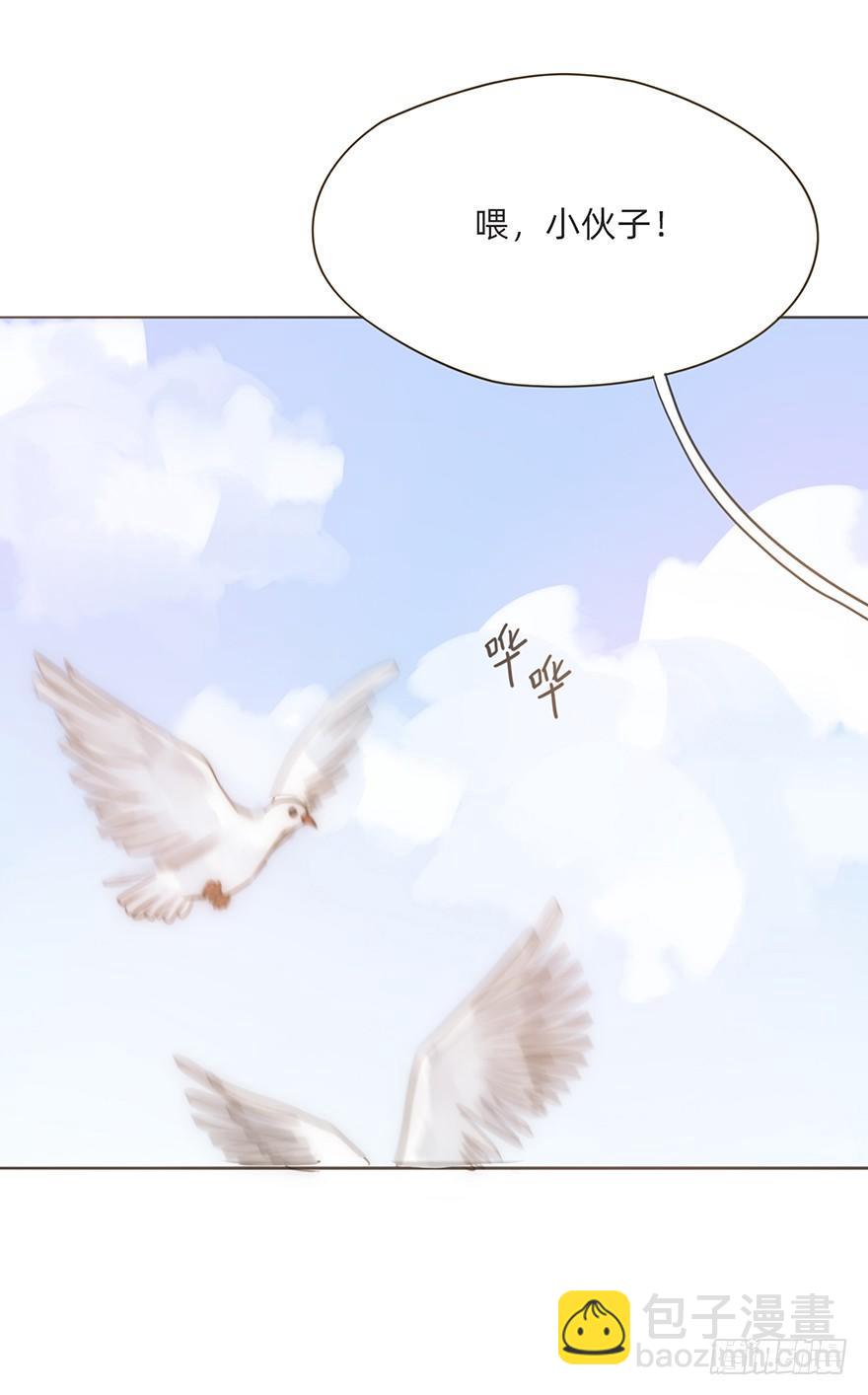 我的美人（五）(1/2)-第29话