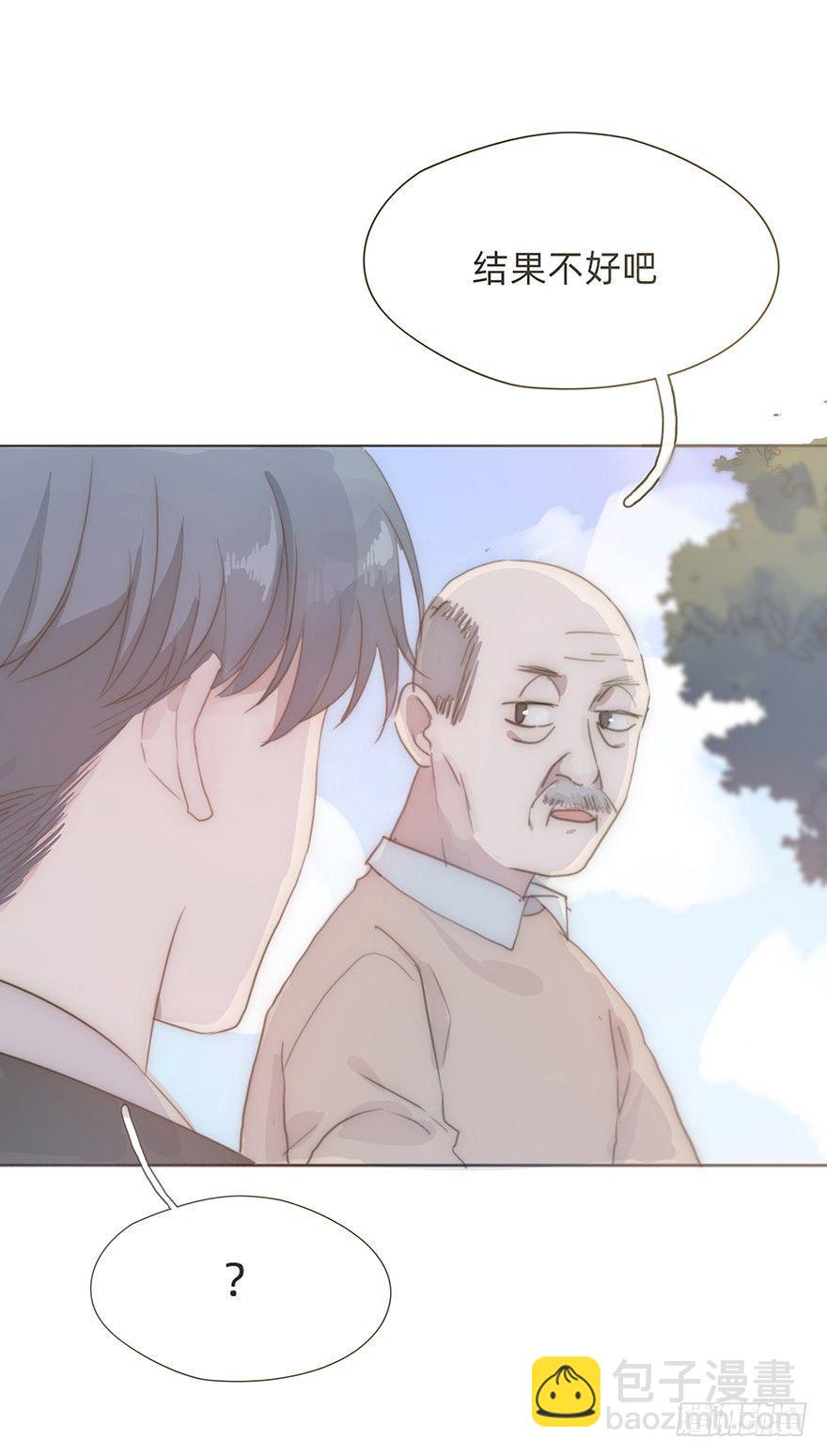 我的美人（五）(1/2)-第29话