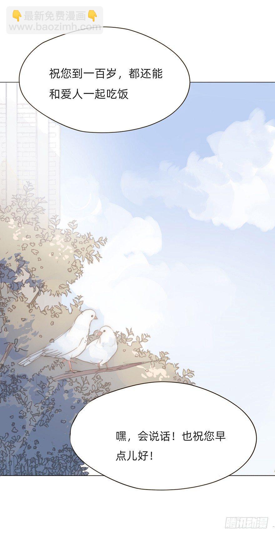 我的美人（五）(1/2)-第29话