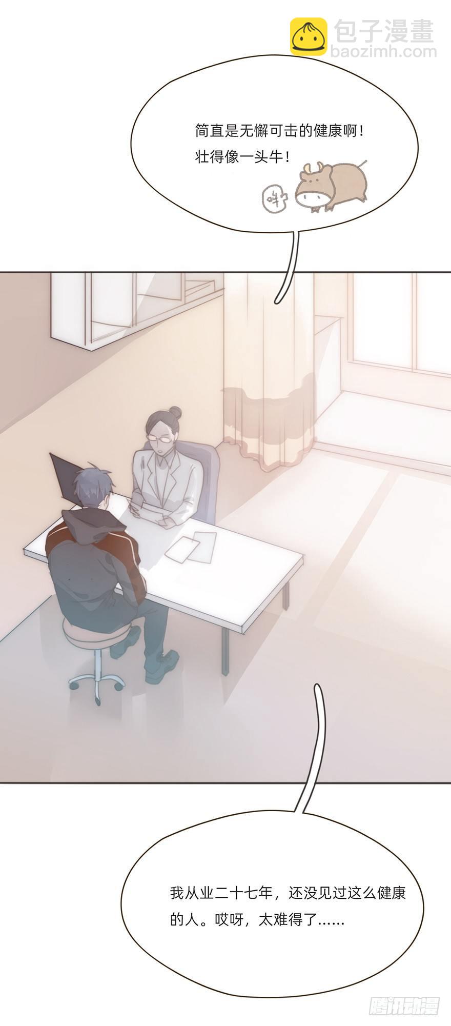 我的美人（五）(1/2)-第29话