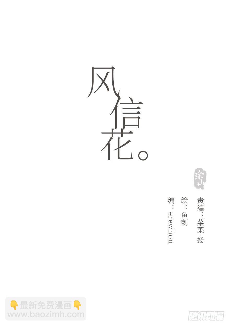 我的美人（五）(1/2)-第29话