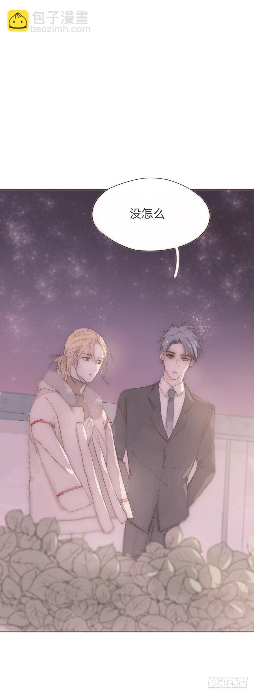 我的美人（九）(1/2)-第33话