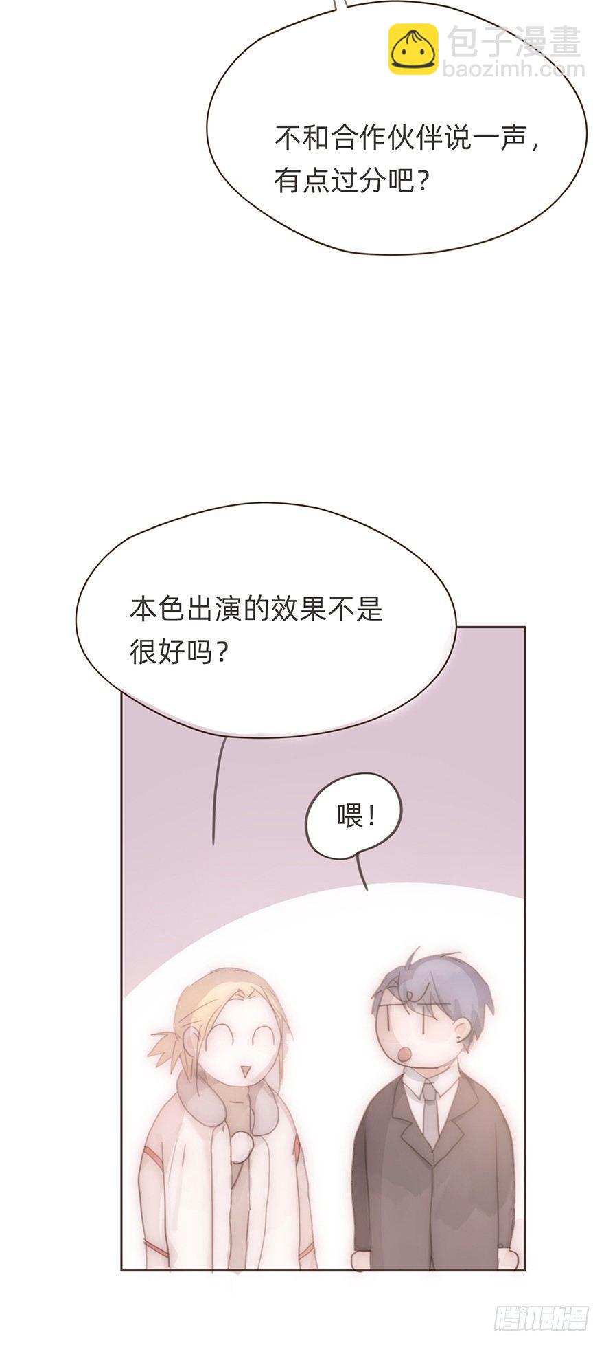 我的美人（九）(1/2)-第33话