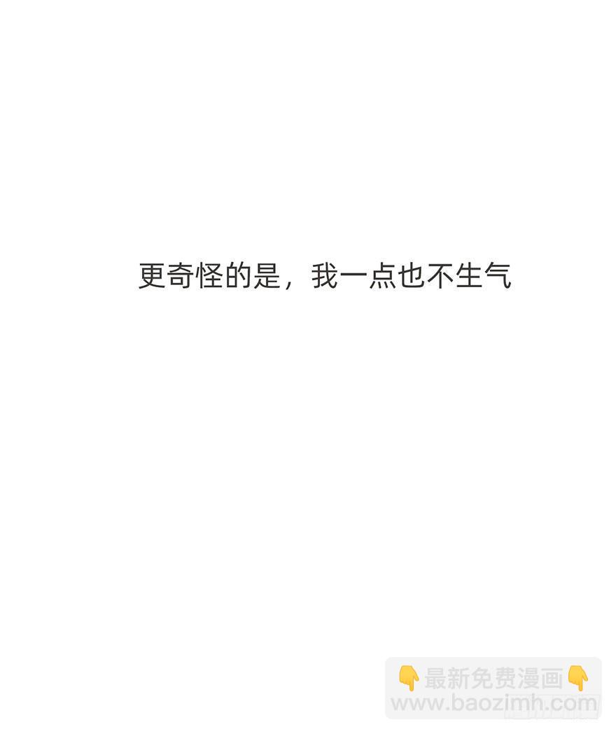 我的美人（九）(1/2)-第33话