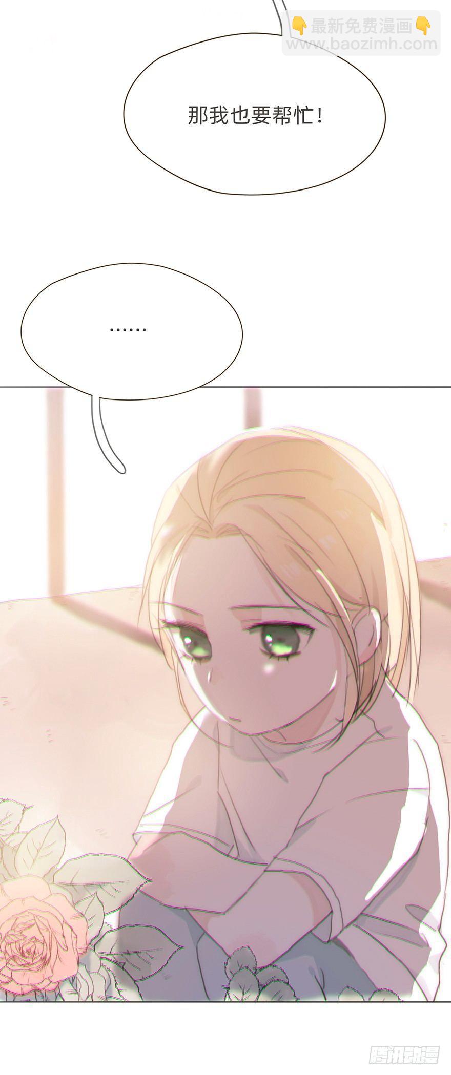 我的美人（九）(1/2)-第33话